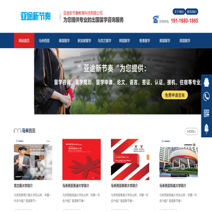 亚途新节奏教育科技有限公司