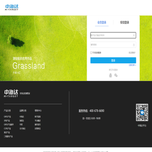 中海达代理商订货平台