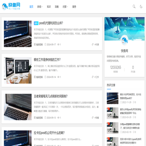 快鱼网
