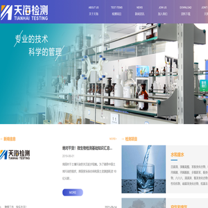 合肥天海检测技术服务有限公司