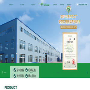 双冠乳胶家居官方网站