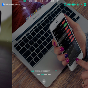 长沙龙文信息科技有限公司
