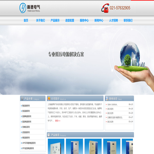 稳压器,变压器,变频电源,直流电源,充电机,逆变器,调压器,UPS不间断电源,EPS应急电源