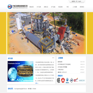 宁波众联钢结构有限公司