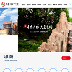 锦州市康宁医院