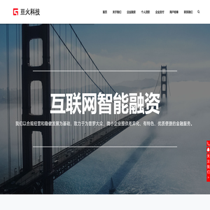 苏州亘火智能科技有限公司