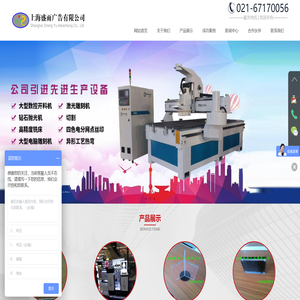 上海盛雨广告有限公司