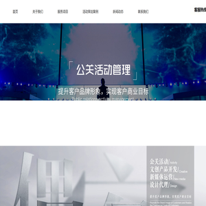 武汉活动策划公司