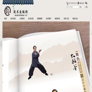 武术出版网