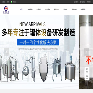 浙江国禹轻工机械有限公司