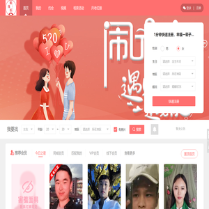姻缘桥