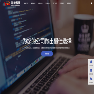 郑州seo公司,专业seo技术,郑州seo培训【路普网络】