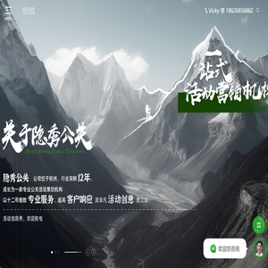 杭州活动策划公司