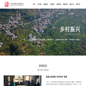 励善公益基金会