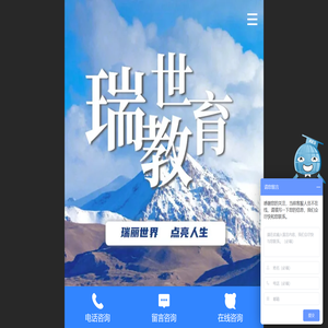 瑞世教育（东城区凤凰职校）