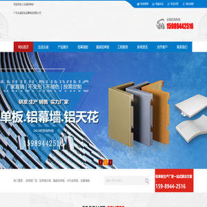 铝单板幕墙
