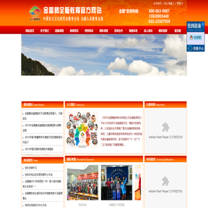 天津市金图腾教育科技有限公司