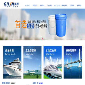 河北金麟涂料科技有限公司