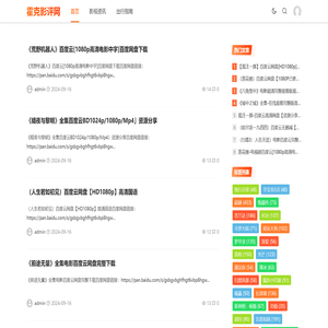 霍克影评网