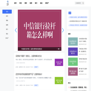 投资者最大的财经导航！