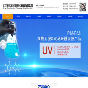 武汉道尔紫光新技术材料有限公司