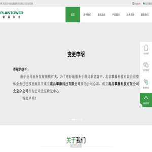 南昌攀藤科技有限公司
