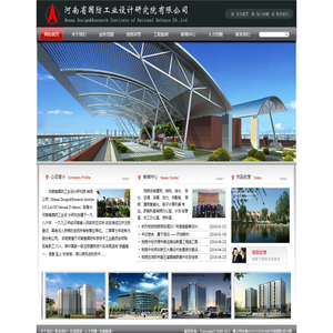 河南国防设计院