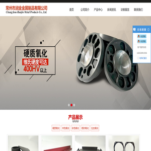 常州市润金金属制品有限公司