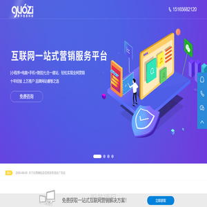 诸城做网站建设制作