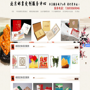 中邮天鸿（北京）文化传媒有限公司