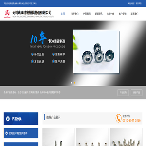 精密模具加工