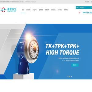 深圳市湘聚实业有限公司