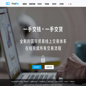 eTradePay创新的出口数字贸易体系