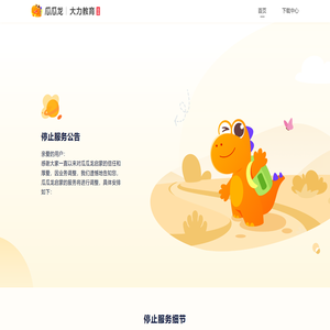 瓜瓜龙｜充满爱与乐趣的儿童成长乐园