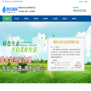 上海排水证