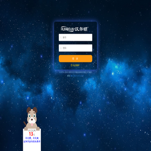 汉尔顿OA系统