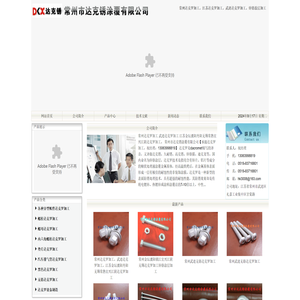 常州达克罗加工,江苏达克罗加工,武进达克罗加工―常州市达克锈涂覆有限公司