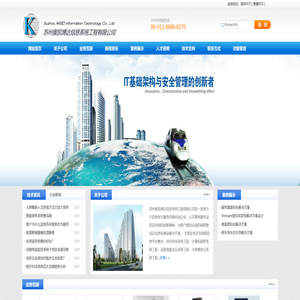 苏州奥凯博达信息系统工程有限公司