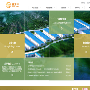 赛法特（长沙）生物技术有限公司