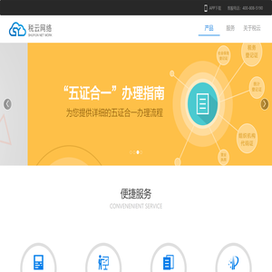 杭州税云网络科技有限公司