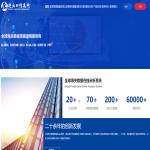 全球海关数据,进出口数据查询