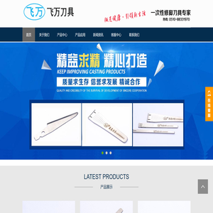 无锡飞万刀具