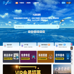 全网知识付费项目平台虚拟资源淘宝虚拟货源网赚互联网课程资源整合中心