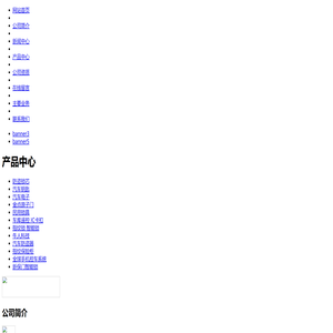 梧州牛人安防科技有限公司