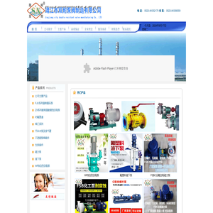 耐高温耐腐蚀自吸泵