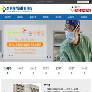 合肥阳光消化病医院