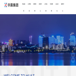 华震集团