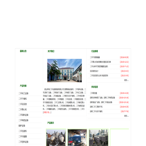 回收二手离心机