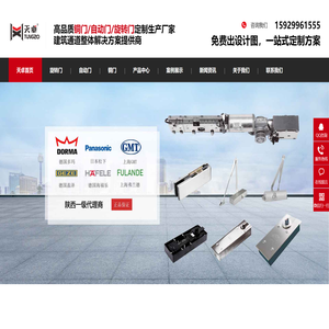 西安天卓自动门工程有限公司