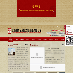 欢迎光临江西桐青金属工艺品股份有限公司